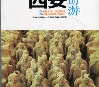 简阳自助游(自助游是什么意思)