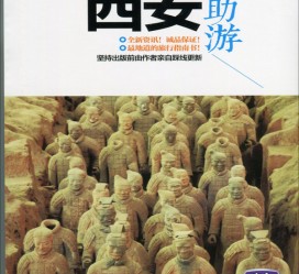 简阳自助游(自助游是什么意思)