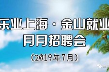 简阳上海高端伴游雇用月薪55万(上海高端伴游雇用月薪55万摆布)