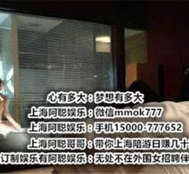 简阳上海模特雇用伴游(上海模特雇用伴游人员)