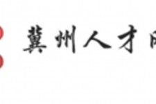 简阳关于冀州伴游雇用v伈2259737的信息