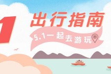 简阳旅游注意事项(旅游注意事项须知)