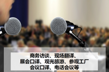 简阳上海商务伴游 上海好乐迪商务翻译咨询有限公司