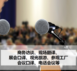 简阳上海商务伴游 上海好乐迪商务翻译咨询有限公司