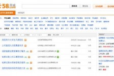 简阳赶集网雇用商务伴游司机是实的吗(赶集网雇用商务伴游司机是实的吗吗)