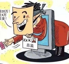 简阳上海伴游招聘 在58同城上找工作，结果落入卖淫窝点
