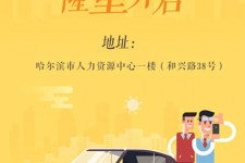 简阳日照伴游司机雇用网(日照伴游司机雇用收集)
