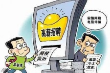 简阳北京伴游招聘 揭秘58同城等网站招聘陷阱:招聘女公关!