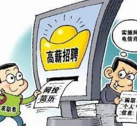 简阳北京伴游招聘 揭秘58同城等网站招聘陷阱:招聘女公关!