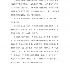 简阳旅游感想(张家界旅游感想)