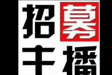 简阳鲅鱼圈兼职模特(鲅鱼圈兼职联络体例)