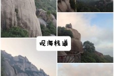 简阳一日游攻略(崂山风景区一日游攻略)