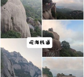 简阳一日游攻略(崂山风景区一日游攻略)