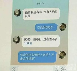 简阳北京伴游招聘 伴游招聘(商务伴游招聘)