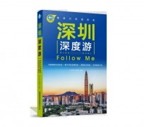 简阳深度游(深度游什么意思)