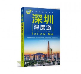 简阳深度游(深度游什么意思)