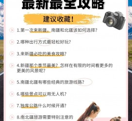 简阳旅行攻略(旅行攻略APP)