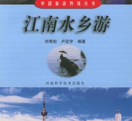 简阳旅游热线(西安旅游热线)