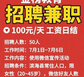 简阳雇用兼职模特(雇用兼职模特雇用)