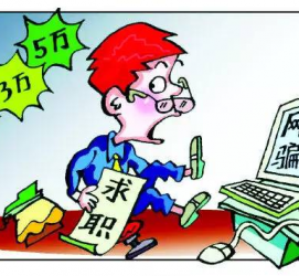 简阳北京伴游招聘 58同城等网站惊现招聘陷阱：超五千人曾被骗，招公关实为卖淫女
