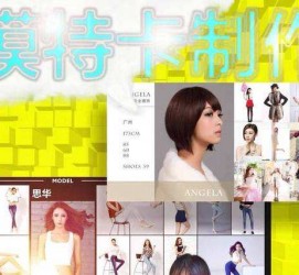 简阳服拆模特兼职要办模特卡(服拆模特兼职要办模特卡吗)
