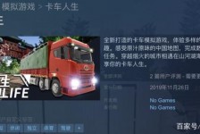 简阳开着卡车带老伴游中国(开卡车为什么要带老婆一起)