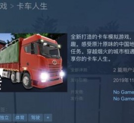 简阳开着卡车带老伴游中国(开卡车为什么要带老婆一起)