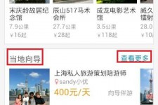 简阳中国有偿伴游软件(全国首发高端伴游软件)