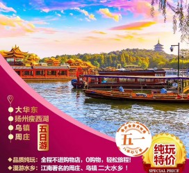 简阳旅游团报价(新疆旅游团报价)