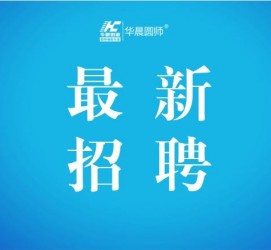 简阳镇江伴游雇用驾驶员(镇江驾驶员雇用苍生网)