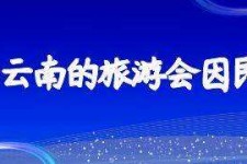 简阳中国旅游团伴游是什么(结伴旅游叫什么)