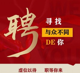 简阳商务伴游招聘 重庆星级酒店诚招司机服务员夜场保安
