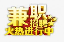 简阳高端商务伴游雇用兼职zgfx的简单介绍