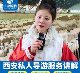 简阳北京商务伴游 “网约导游”走红西安 去年近8万人下单体验西安深度游