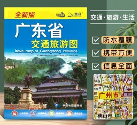 简阳旅游图(旅游图标设计)