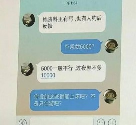 简阳全国雇用伴游一单一结(雇用高端伴游一天20万)