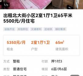 简阳私人伴游是什么 “过年租友”陷阱：骗财与色情服务