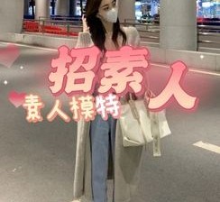 简阳淘宝网拍模特兼职接单寄拍平台(淘宝网拍模特兼职接单寄拍平台有哪些)