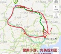 简阳旅行路线(旅行路线规划软件)