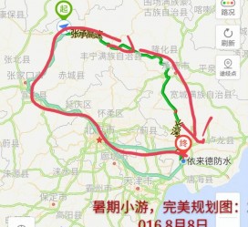 简阳旅行路线(旅行路线规划软件)