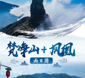 简阳两日游推荐(二日游最佳景点)