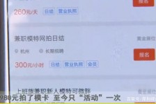 简阳平面模特兼职被**(兼职的平面模特是实的吗)