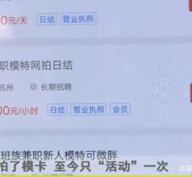 简阳平面模特兼职被**(兼职的平面模特是实的吗)