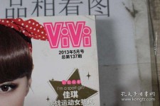 简阳包罗昕薇vivi雇用兼职模特的词条