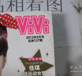 简阳包罗昕薇vivi雇用兼职模特的词条