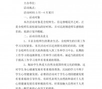 简阳旅游计划(旅游计划思维导图)