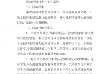 简阳旅游计划(旅游计划思维导图)