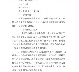 简阳旅游计划(旅游计划思维导图)