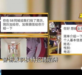 简阳做兼职模特靠谱吗的简单介绍
