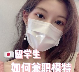 简阳找兼职模特的(找兼职模特的需要先交钱吗)